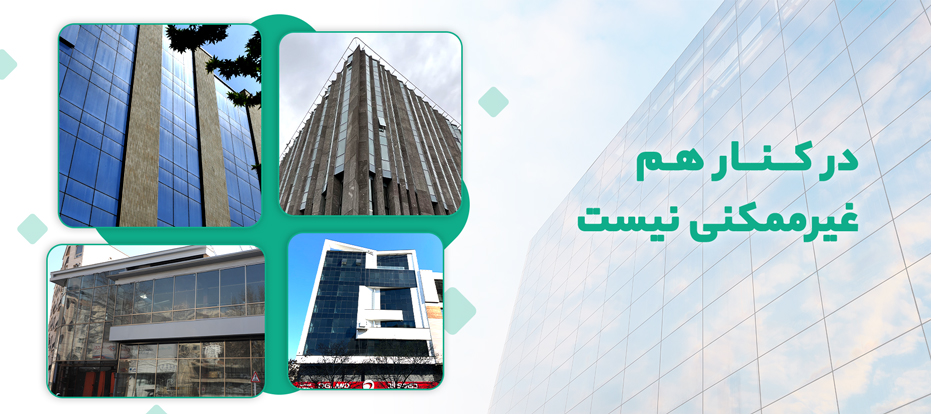 کرتین-وال